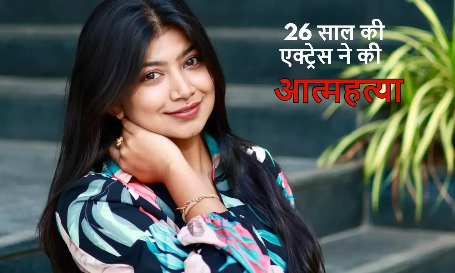 कन्नड़ टीवी अभिनेत्री नंदिनी सीएम ने की आत्महत्या