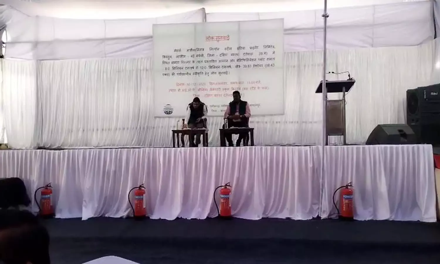 जनसुनवाई हुई संपन्न : आर्सेलर मित्तल निप्पोंन बेनिफिसियेशन प्लांट की क्षमता विस्तार को लेकर हुई बैठक, जनप्रतिनिधियों ने रखी कई मांगे