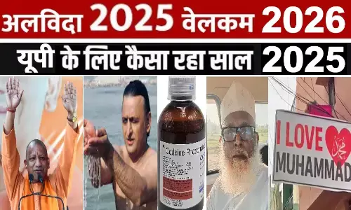 फ्लैशबैक 2025! उत्तर प्रदेश के उन घटनाक्रमों पर एक नज़र जिन्होंने सुर्खियां बटोरीं