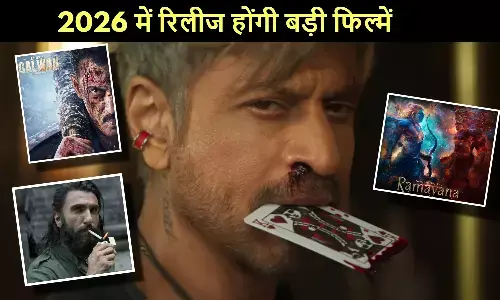 2026 में रिलीज होने वाली बॉलीवुड फिल्मों की लिस्ट जानें