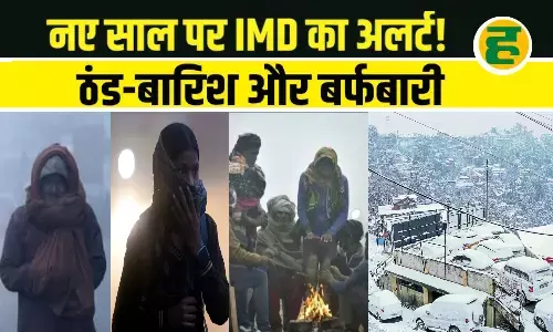 आधी रात को बारिश बिगाड़ेगी पार्टी का मजा? दिल्ली में फुहारें तो यूपी में जीरो विजिबिलिटी का अलर्ट