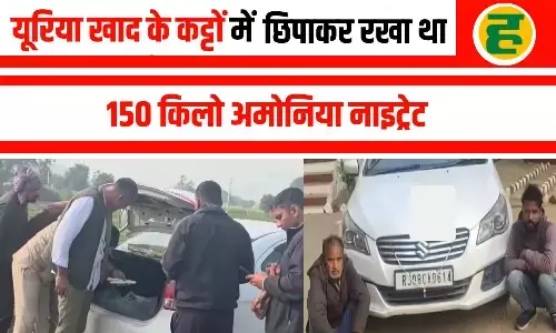 DST ने 150 किलो अमोनियम नाइट्रेट व 200 डेटोनेटर जब्त, दो आरोपी गिरफ्तार