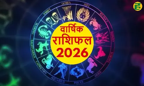 Annual Horoscope 2026: मेष से मीन तक सभी 12 राशियों का सालाना राशिफल 2026, करियर, प्रेम, धन और स्वास्थ्य की सटीक भविष्यवाणी।