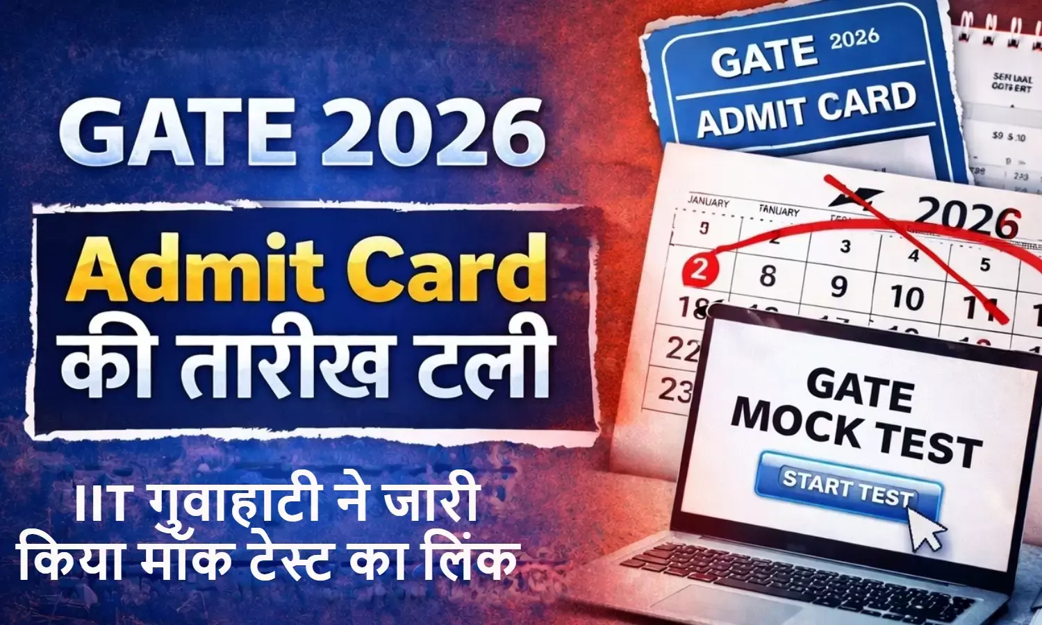 gate-2026-admit-card-release-postponed-mock-test-live