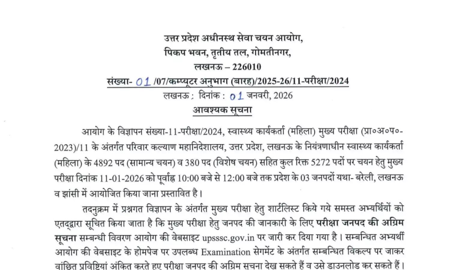 UPSSSC ANM Main Exam Date 2026