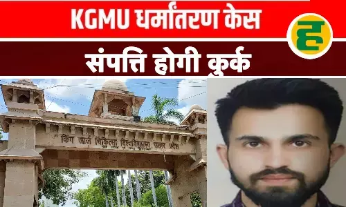 फरार डॉक्टर पर गिरफ्तारी की तलवार, समर्पण न करने पर कुर्क होगी संपत्ति