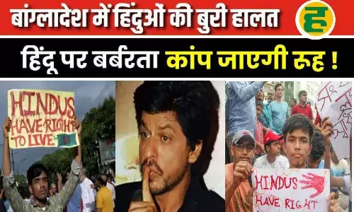 इंडियन सेलिब्रिटीज की चुप्पी! सुलगते सवालों के घेरे में यूनुस सरकार