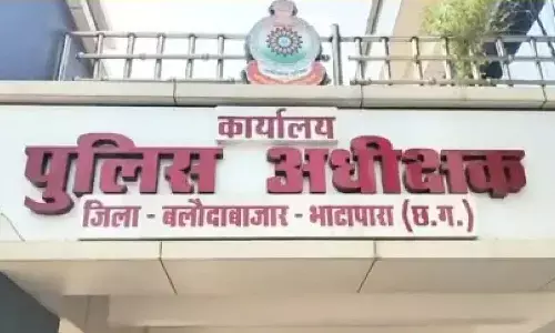 पुलिस अधीक्षक कार्यालय