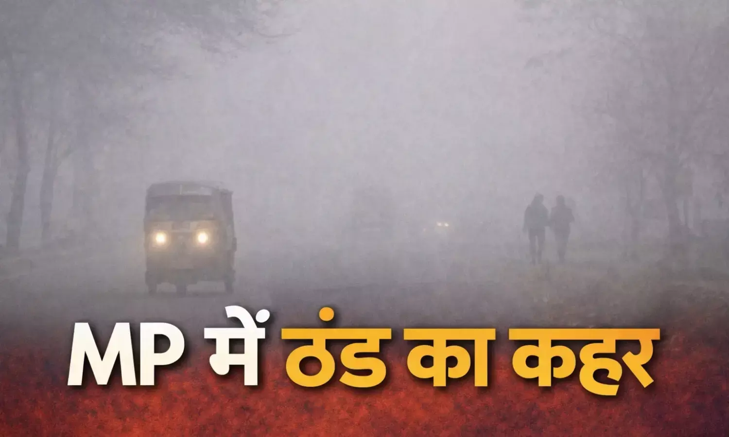 MP Weather 3 January 2026