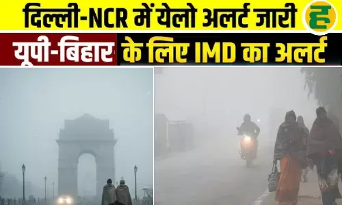 दिल्ली-NCR में येलो अलर्ट और यूपी-बिहार में कोल्ड डे का तांडव