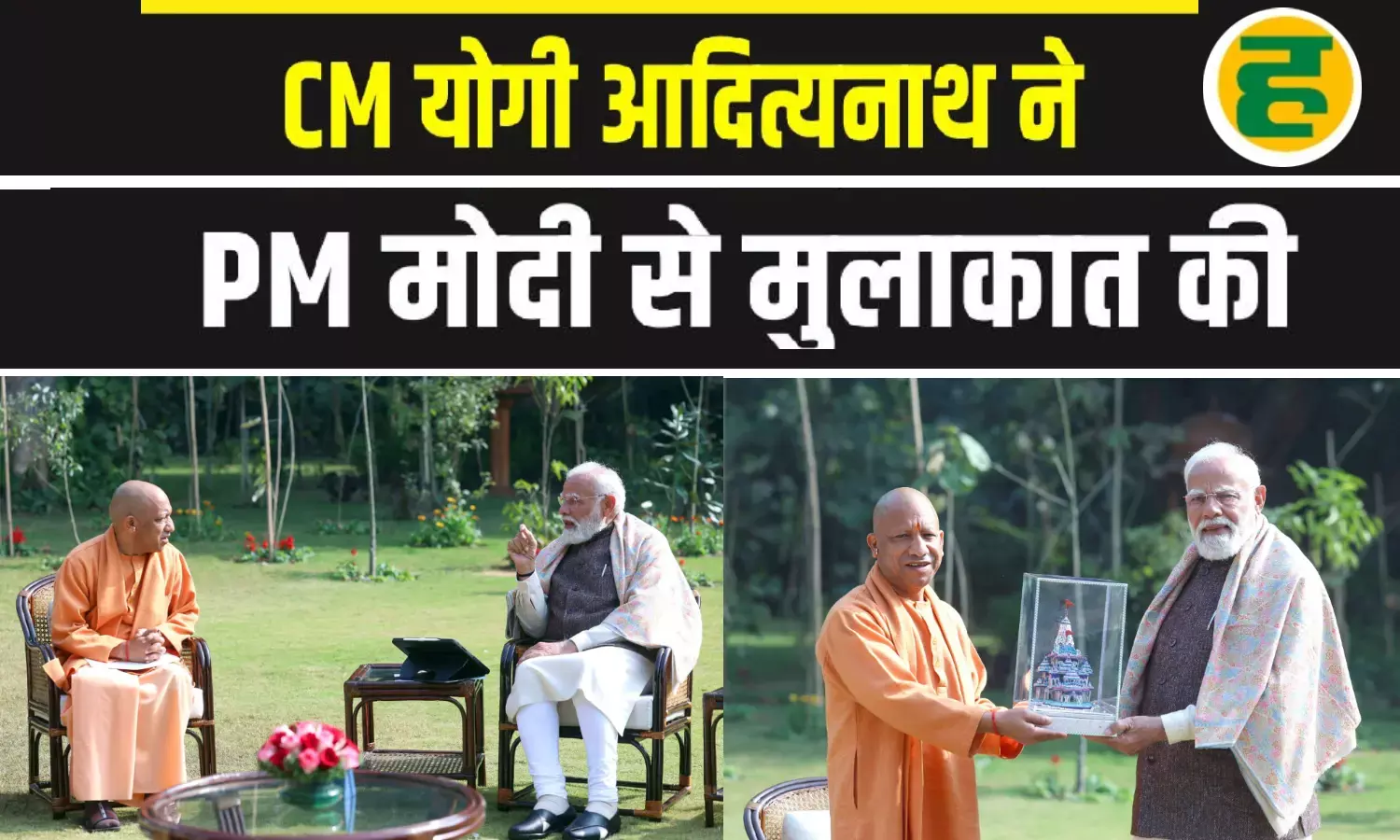 दिल्ली में प्रधानमंत्री से योगी की मुलाकात के पीछे के असली मायने क्या?