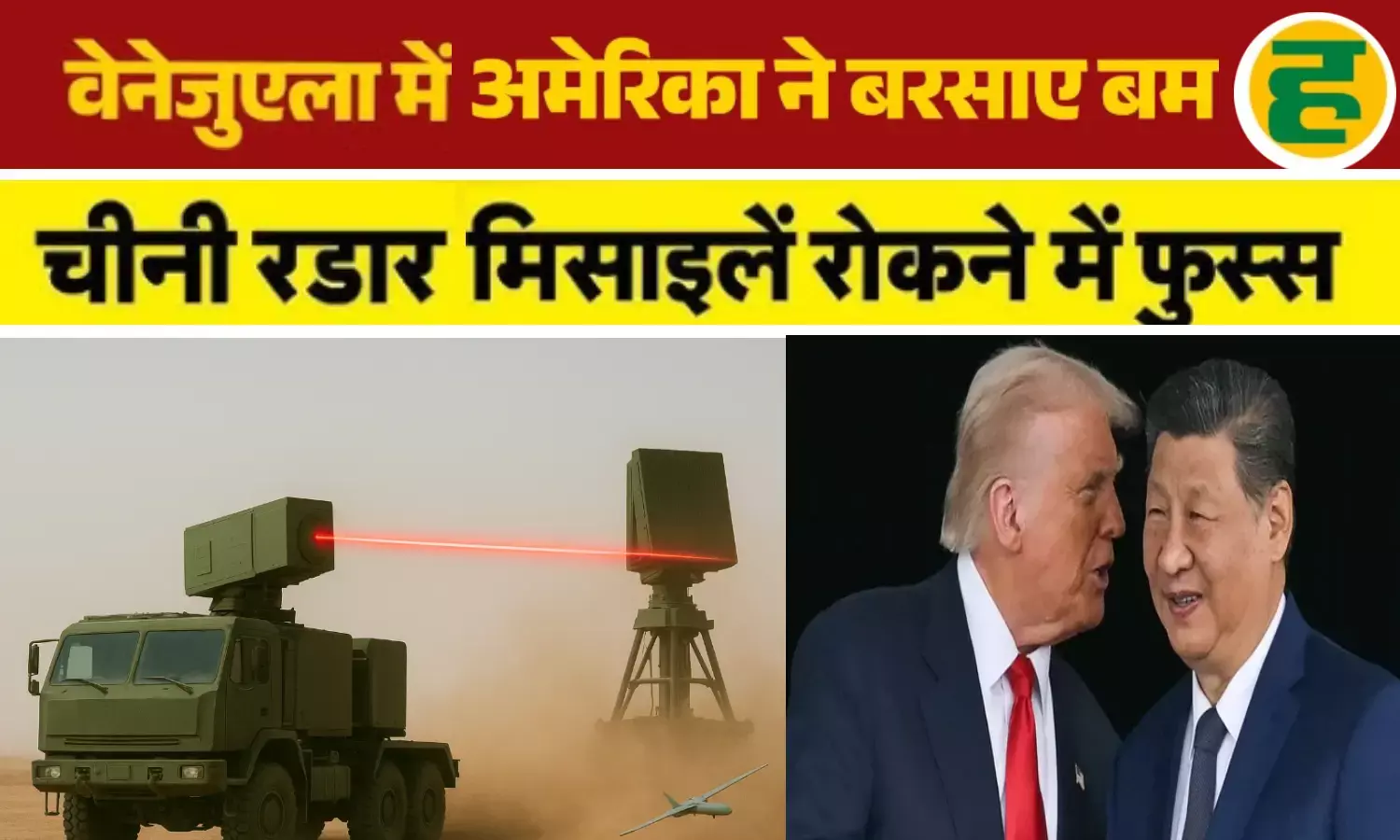 क्या धराशायी हो गया स्टेल्थ हंटर का भ्रम? क्या धराशायी हो गया स्टेल्थ हंटर का भ्रम?