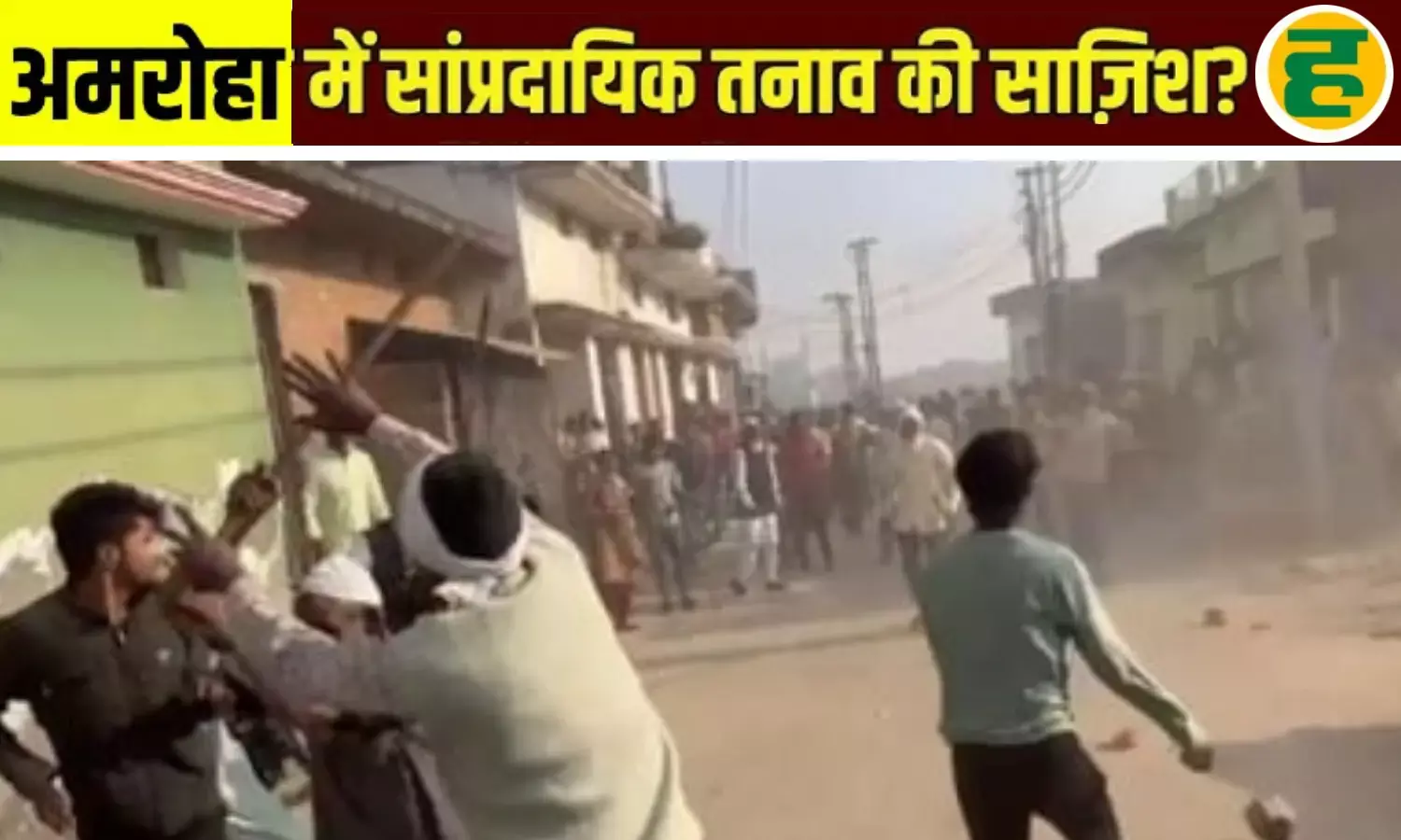 15 साल पुराना समझौता टूटा, जमकर चले पत्थर और लहराए तमंचे; छावनी में तब्दील तेलीपुरा माफी