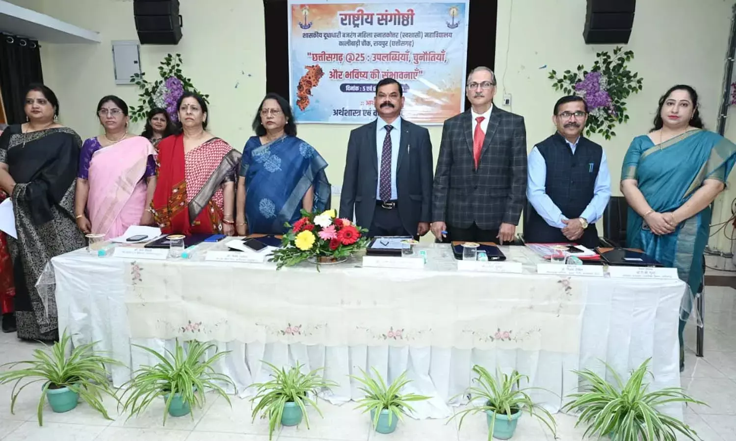 राष्ट्रीय संगोष्ठी राष्ट्रीय संगोष्ठी