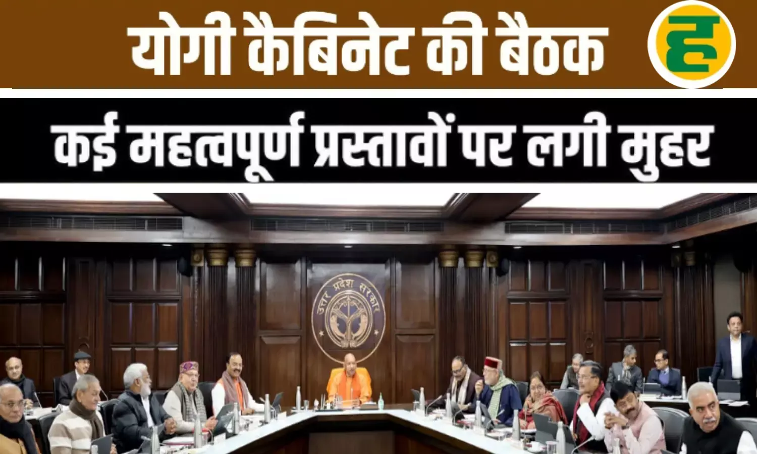 अब मात्र 5000 में होगी व्यावसायिक संपत्तियों की गिफ्ट डीड, 13 प्रस्तावों को मंजूरी