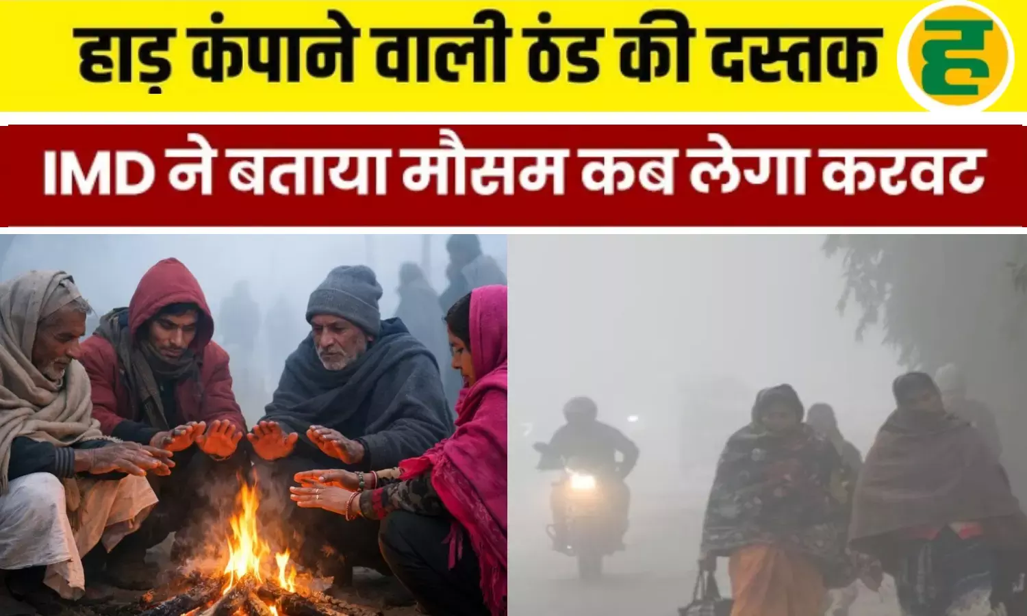 नोएडा-गाजियाबाद से राजस्थान तक 10 जनवरी तक स्कूल बंद