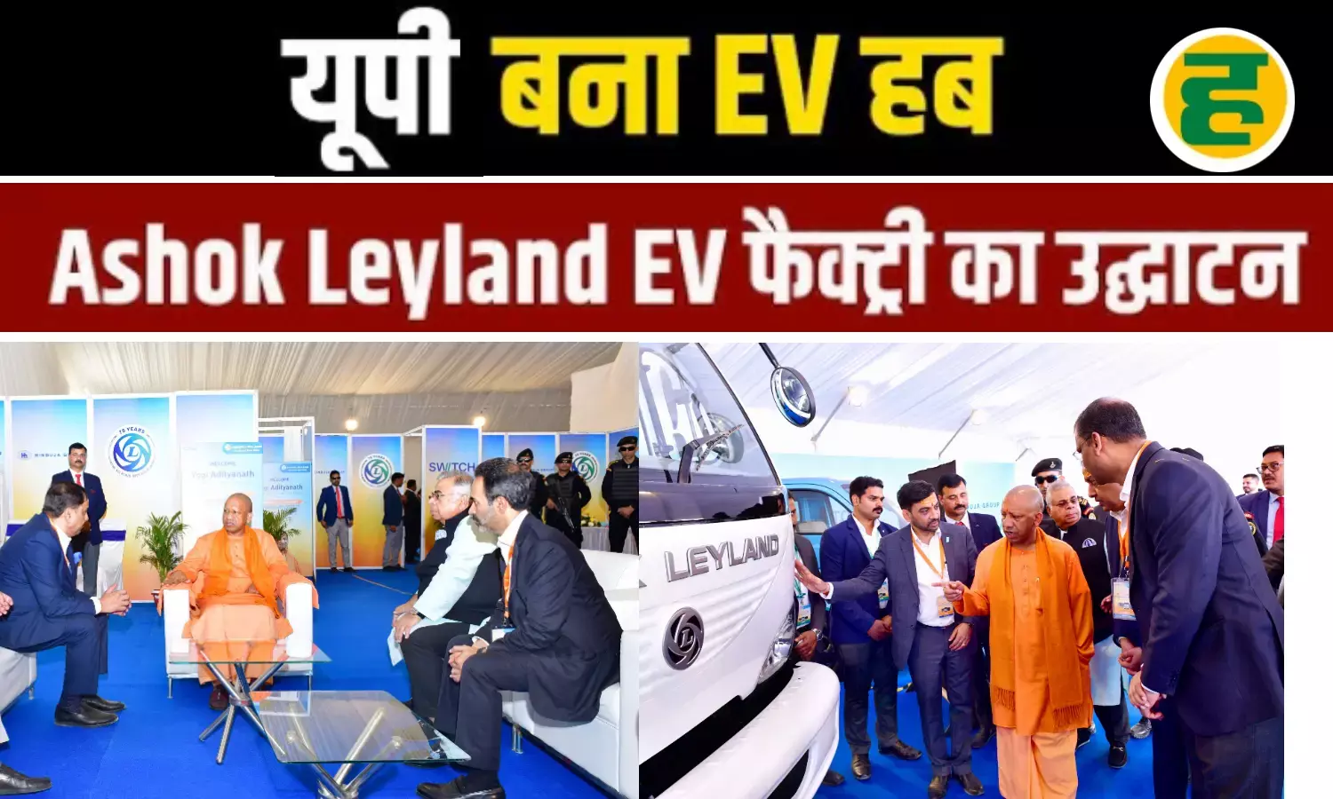 यूपी अब निवेश के लिए अनलिमिटेड पोटेंशियल वाला प्रदेश - सीएम योगी