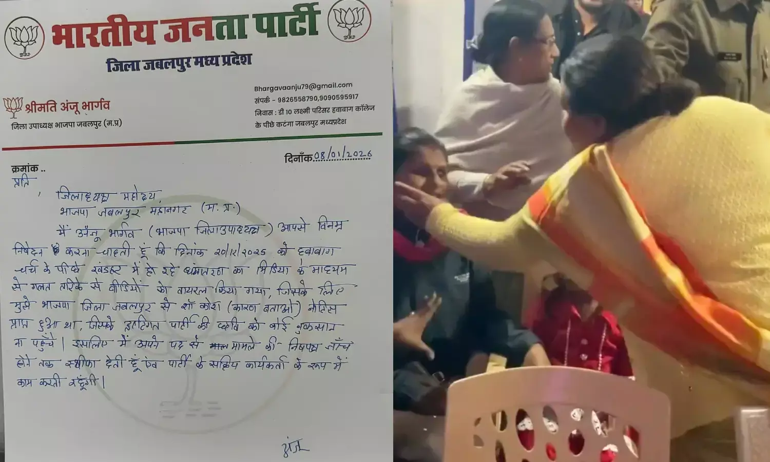 Jabalpur BJP Vice President Anju Bhargava Resigns