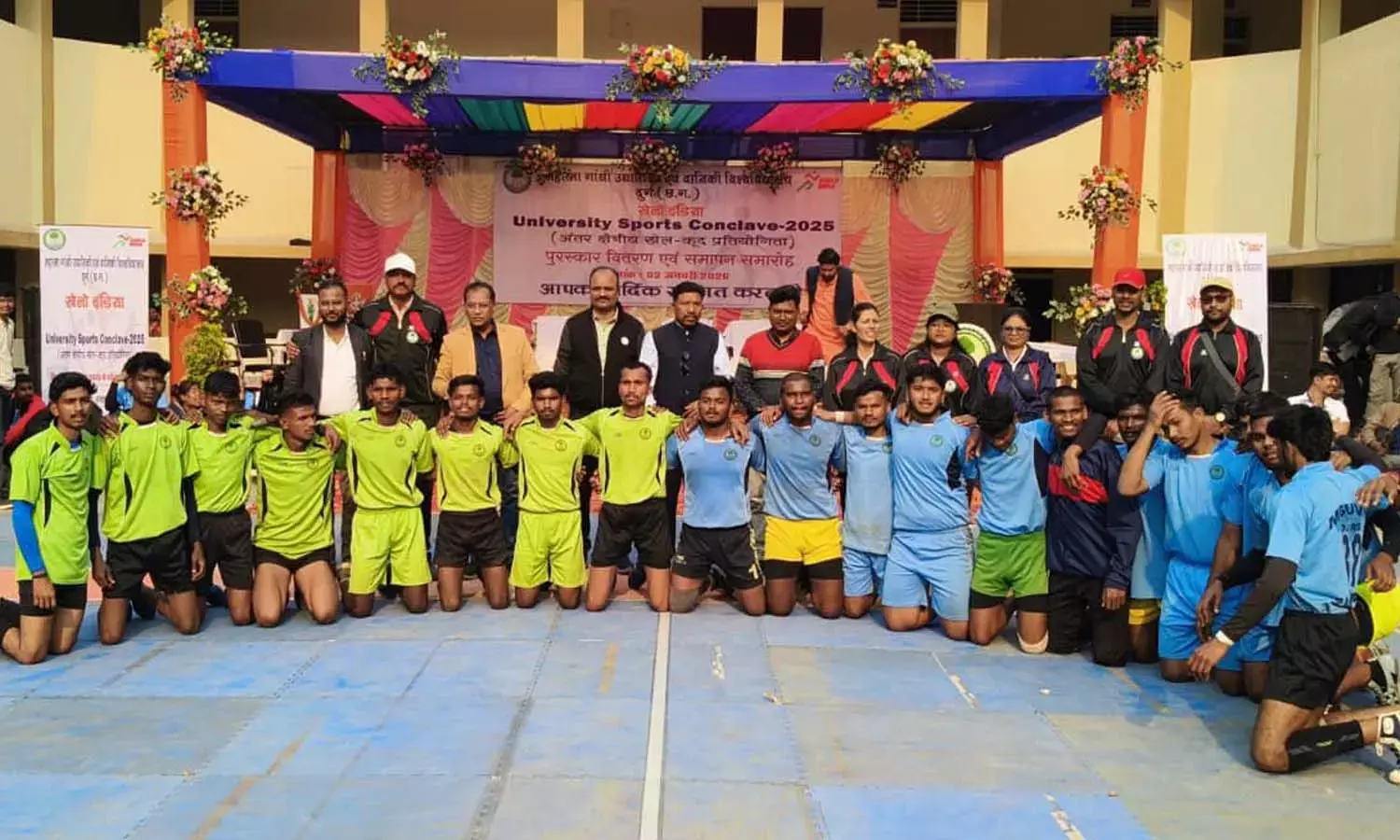 विश्वविद्यालय खेलकूद स्पर्धा विश्वविद्यालय खेलकूद स्पर्धा