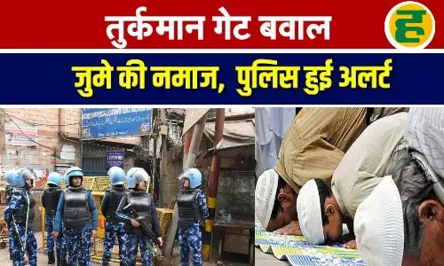 जुमे की नमाज को लेकर पुरानी दिल्ली में हाई अलर्ट, सुरक्षा घेरे में मस्जिदें और रास्ते बंद