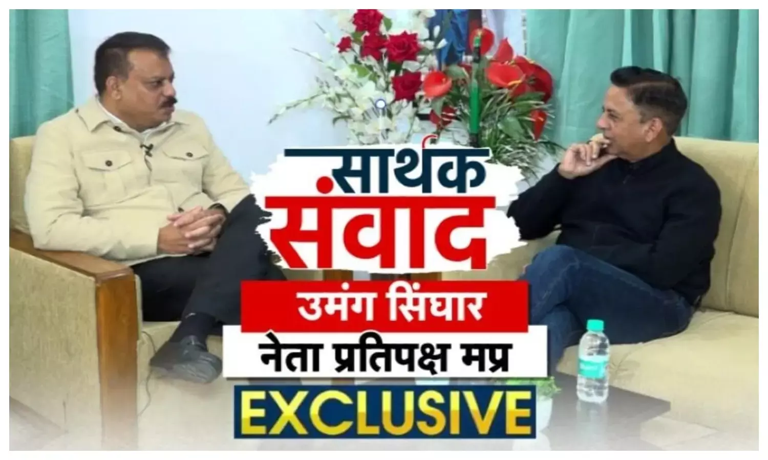 “सरकार विधानसभा की कार्यवाही लाइव दिखाने से क्यों डरती है?” नेता प्रतिपक्ष उमंग सिंघार का तीखा हमला