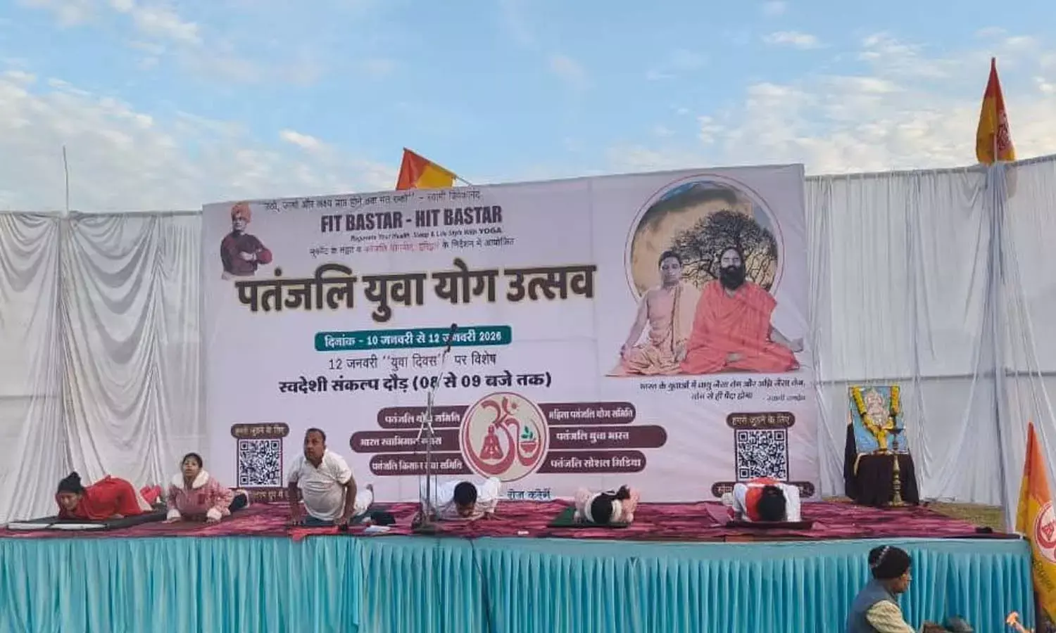 तीन दिवसीय युवा योग उत्सव-2026 का शुभारंभ : स्वामी विवेकानंद जयंती पर फिट बस्तर हिट बस्तर का आयोजन, दी जा रही स्वास्थ्य संबंधी जानकारियां