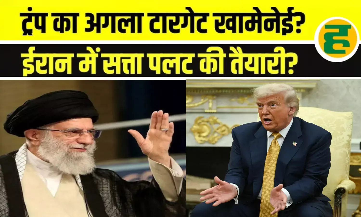 तबाही के कगार पर अर्थव्यवस्था, ट्रंप ने दी तख्तापलट की सीधी चेतावनी