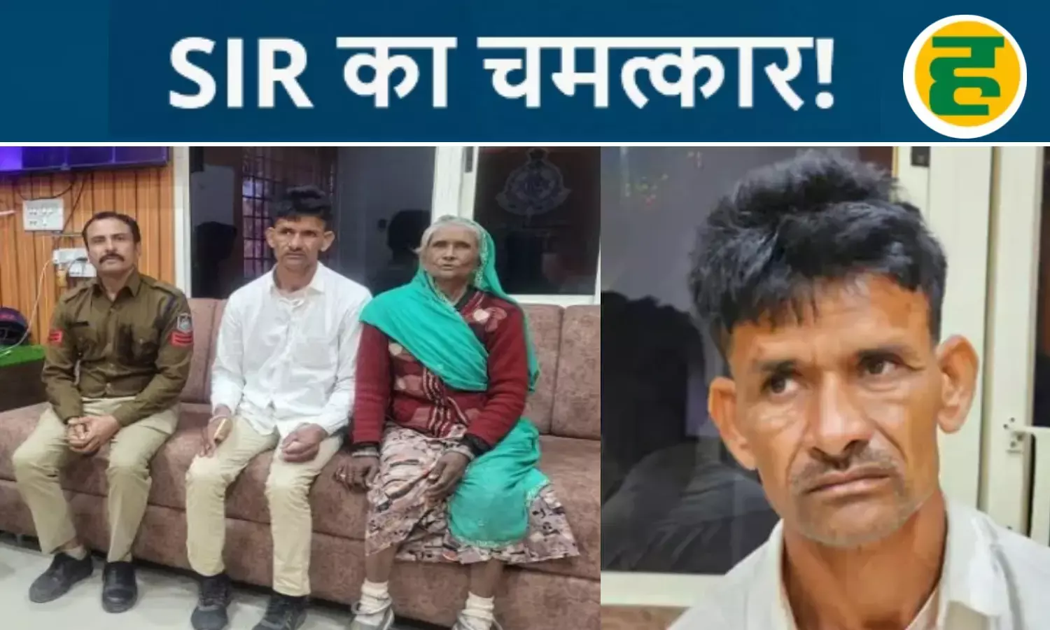 राजस्थान में रह रहे बेटे का सुराग मिला और मंदसौर में गूंजी खुशियों की किलकारी