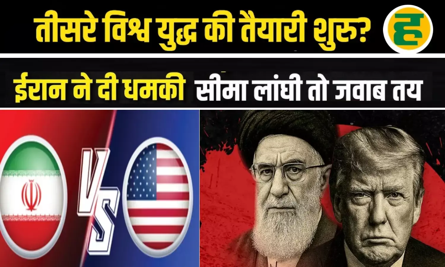 ईरान की अमेरिका और इजरायल को सीधी चेतावनी, कहा- गुस्ताखी की तो मिलिट्री बेस को बना देंगे कब्रिस्तान