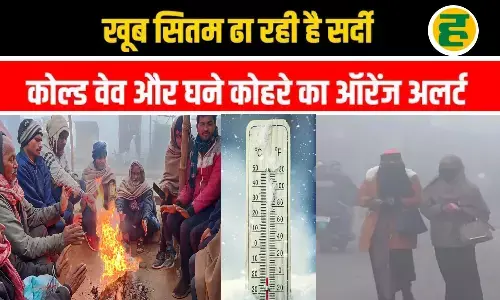 उत्तर भारत से लेकर बंगाल तक ठंड का ऑरेंज अलर्ट, पहाड़ों पर बर्फबारी और मैदानों में घने कोहरे का सितम