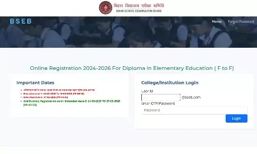 BSEB DElEd CET 2026 Registration last date extended BSEB DElEd CET 2026 Registration last date extended