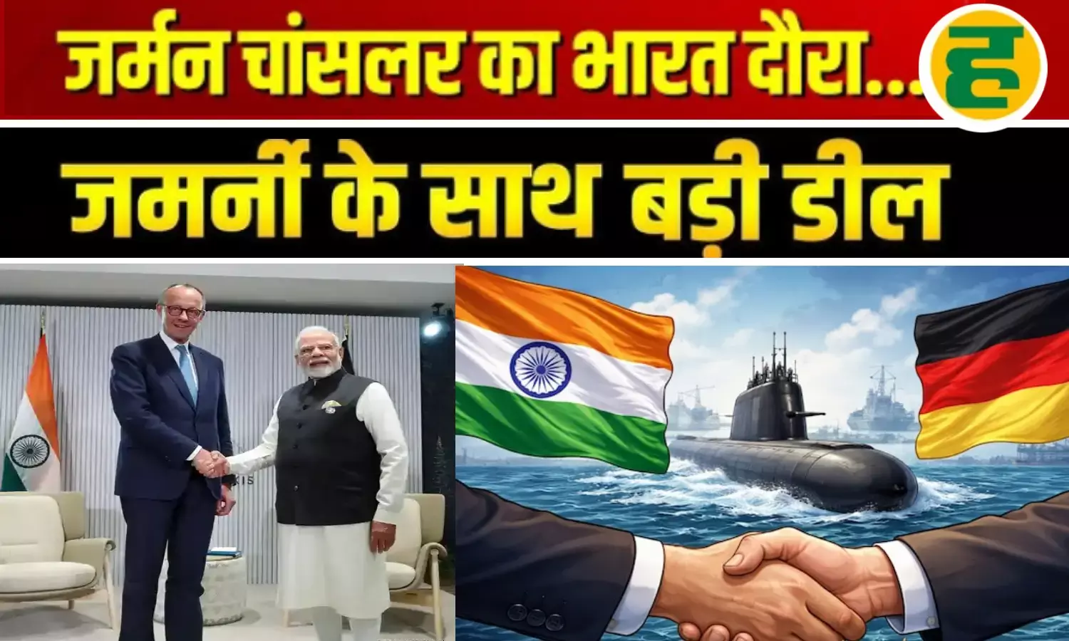 52,500 करोड़ की पनडुब्बी डील पर लग सकती है मुहर, समुद्र में बढ़ेगी भारत की धमक