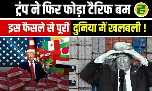 डोनाल्ड ट्रंप का बड़ा फैसला, ईरान से व्यापार करने वाले देशों पर ठोका 25% दंड टैरिफ!