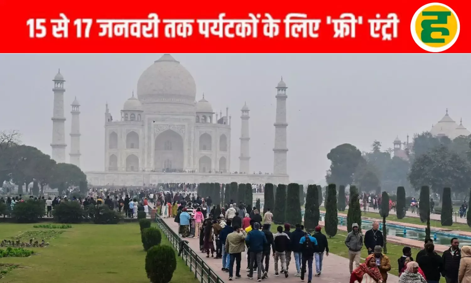 15 से 17 जनवरी तक पर्यटकों के लिए फ्री एंट्री, चढ़ेगी रिकॉर्ड 1620 मीटर की चादर