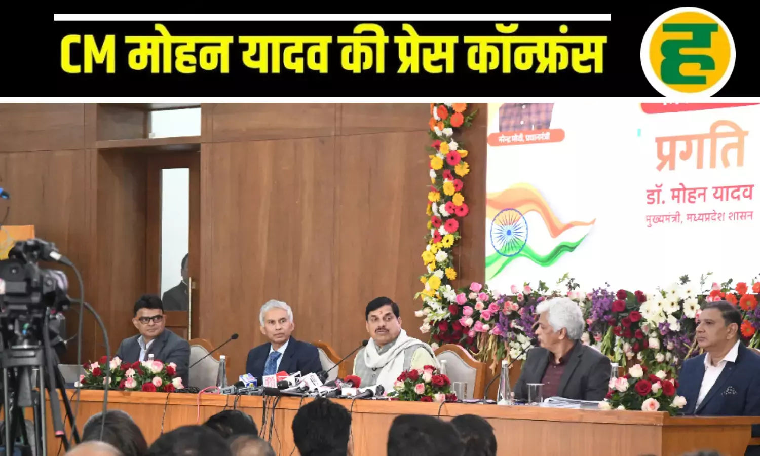 डबल इंजन सरकार ने स्थापित किए नये कीर्तिमान, 209 प्रोजेक्ट्स से बदल रही प्रदेश की तस्वीर - मोहन यादव डबल इंजन सरकार ने स्थापित किए नये कीर्तिमान, 209 प्रोजेक्ट्स से बदल रही प्रदेश की तस्वीर - मोहन यादव