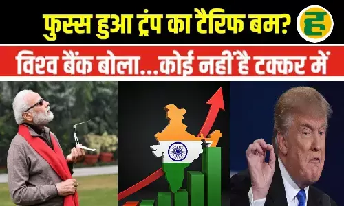 World Bank का दावा- FY26 में भारत रहेगा दुनिया की सबसे तेज बढ़ती अर्थव्यवस्था, GDP ग्रोथ 7.2% आंकी