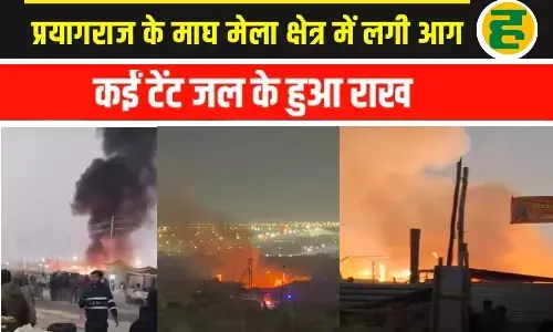 मकर संक्रांति से पहले माघ मेले में मची अफरा-तफरी, दर्जनों टेंट जलकर खाक