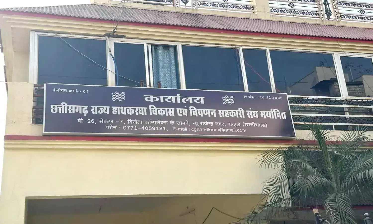 यूनिफॉर्म सप्लाई में अनियमितता : कमेटी बनी पर जांच नहीं, 17 लाख के गायब धागों का भी सुराग नहीं