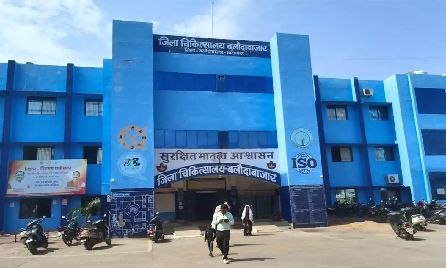 Kayakalp Award Result