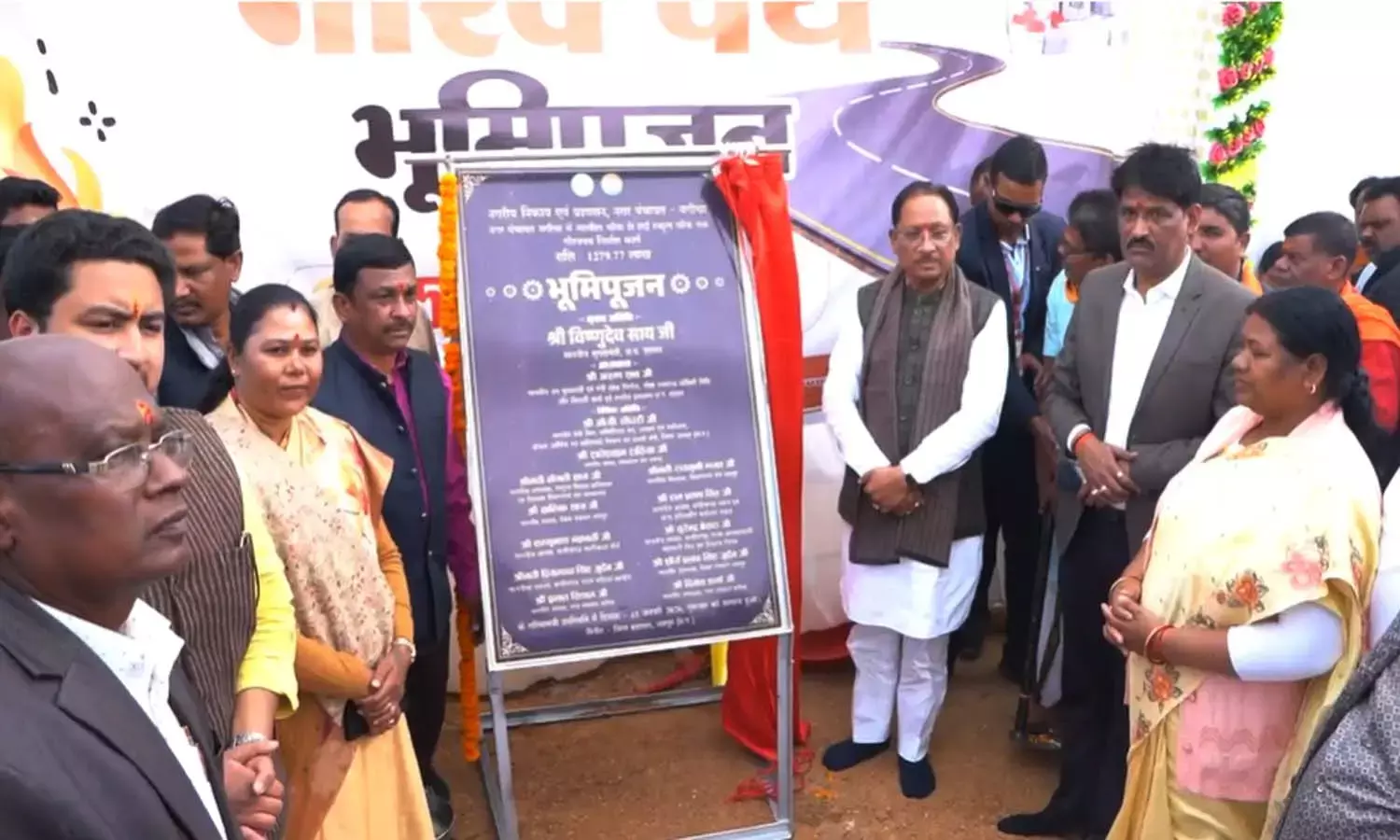 बगीचा पहुंचे सीएम साय : भूमिपूजन, लोकार्पण, शिलान्यास और उज्ज्वला महोत्सव कार्यक्रमों में हुए शामिल