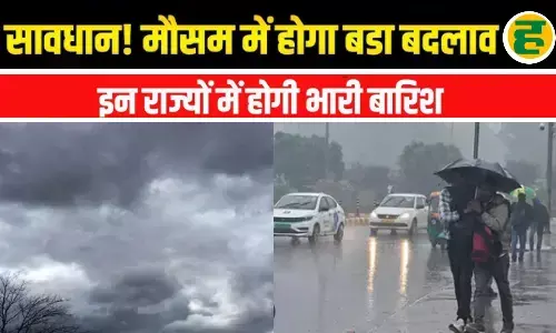 15 जनवरी से यूपी-राजस्थान समेत 8 राज्यों में बारिश का अलर्ट!