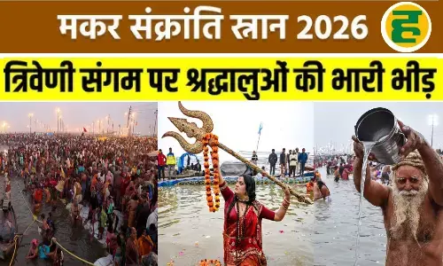 हर-हर गंगे के उद्घोष से गूंजा संगम तट, मकर संक्रांति पर 2.5 करोड़ श्रद्धालुओं के आगमन का अनुमान