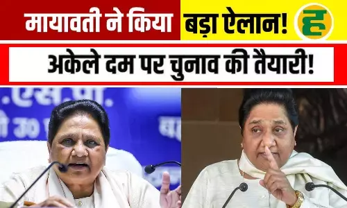 मायावती का बड़ा ऐलान —2027 में अकेले चुनाव लड़ेगी BSP, प्रेस कॉन्फ्रेंस में शॉर्ट सर्किट से मचा हड़कंप