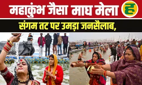 त्रिवेणी संगम पर उमड़ा आस्था का सैलाब, दोपहर तक 54 लाख श्रद्धालुओं ने लगाई पवित्र डुबकी