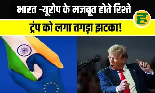 भारत और यूरोप के बीच ऐतिहासिक डील की तैयारी, क्या व्यापारिक जंग हार जाएंगे डोनाल्ड ट्रंप?