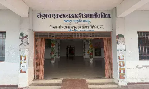 संयुक्त एकलव्य आदर्श विद्यालय