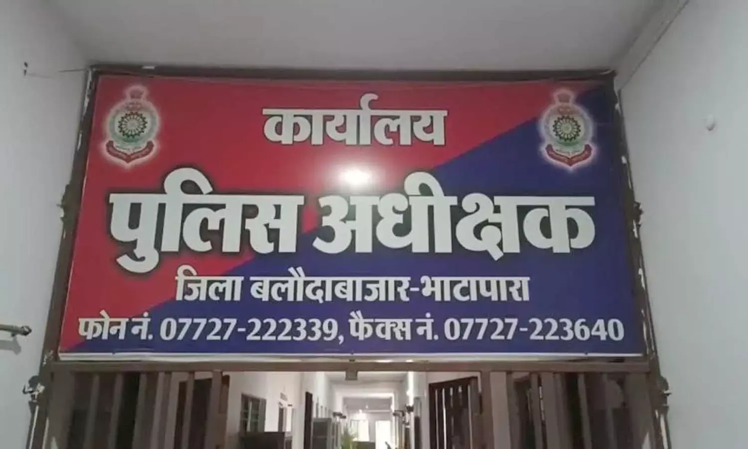 बलौदाबाजार पुलिस में बड़ा फेरबदल