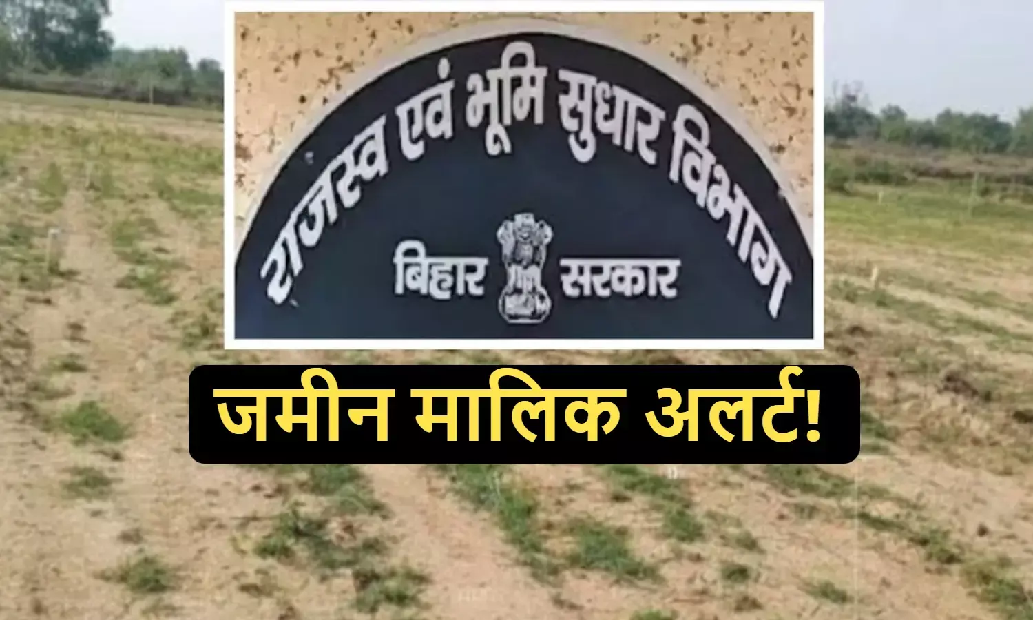 Bihar Jamabandi Cancellation Government Land