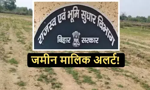 Bihar Jamabandi Cancellation Government Land