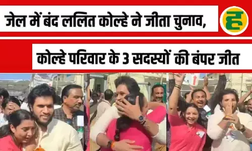 जेल में बंद पति जीता, बाहर पत्नी और बेटे ने भी लहराया परचम! कोल्हे परिवार की पावरफुल हैट्रिक